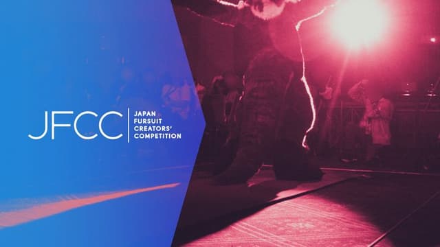 着ぐるみクリエイターコンテスト