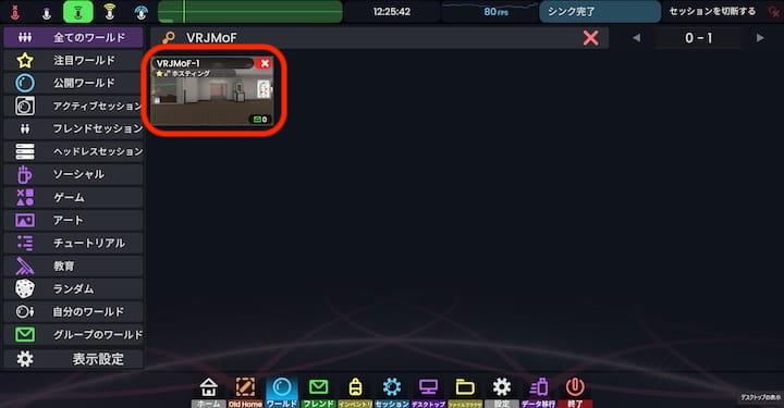 Screenshot of Resonite session search screen