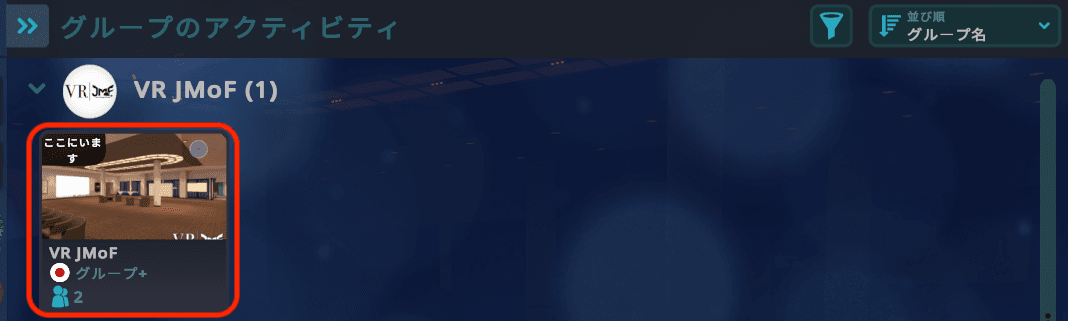 Screenshot of VRChat Group+ instance join screen